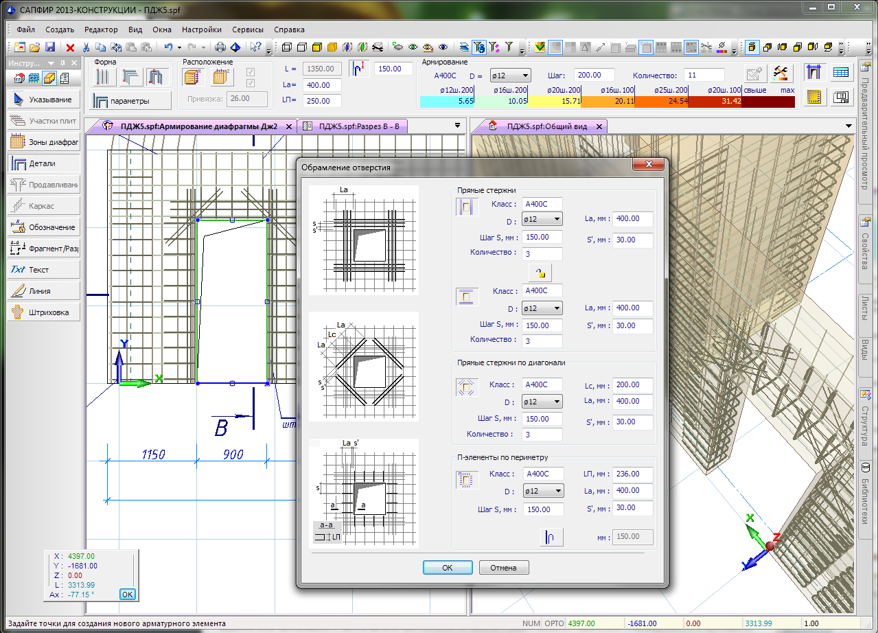 Схема обрамления отверстий арматурой