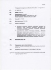 Свидетельства о регистрации товарного знака LIRA (Латвия)