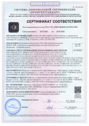 Сертификат соответствия ПК ЛИРА-САПР (срок действия 2021-2023)