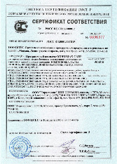 Сертификат соответствия ПК МОНОМАХ-САПР (срок действия 2015-2017)