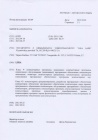 Свидетельства о регистрации товарного знака LIRA (Литва)